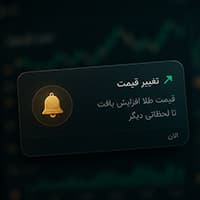 داشبورد قیمت در اپلیکیشن موبایل