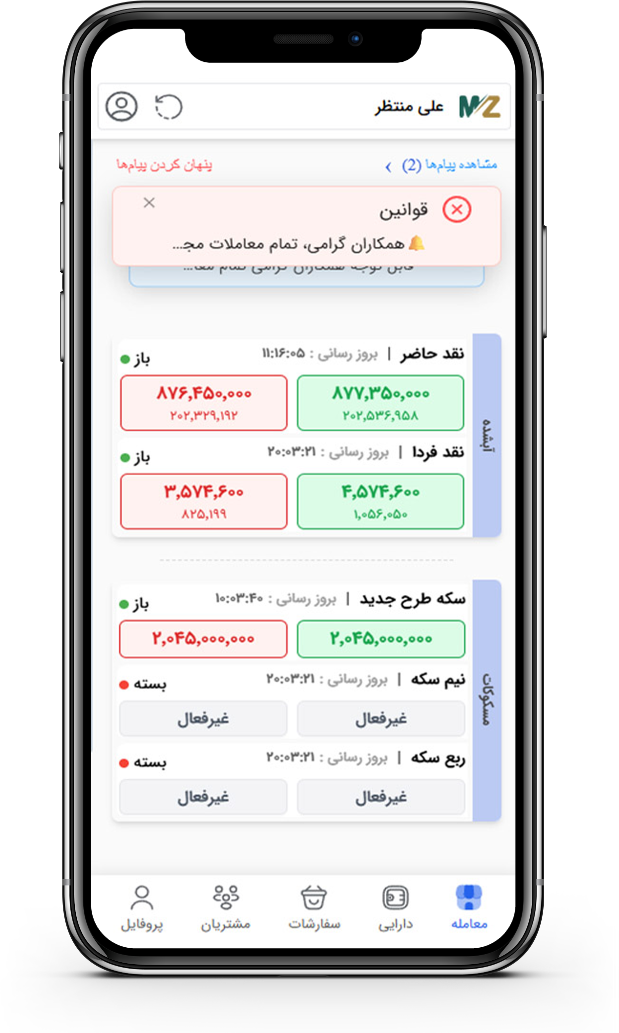 قاب گوشی آبشده همکار